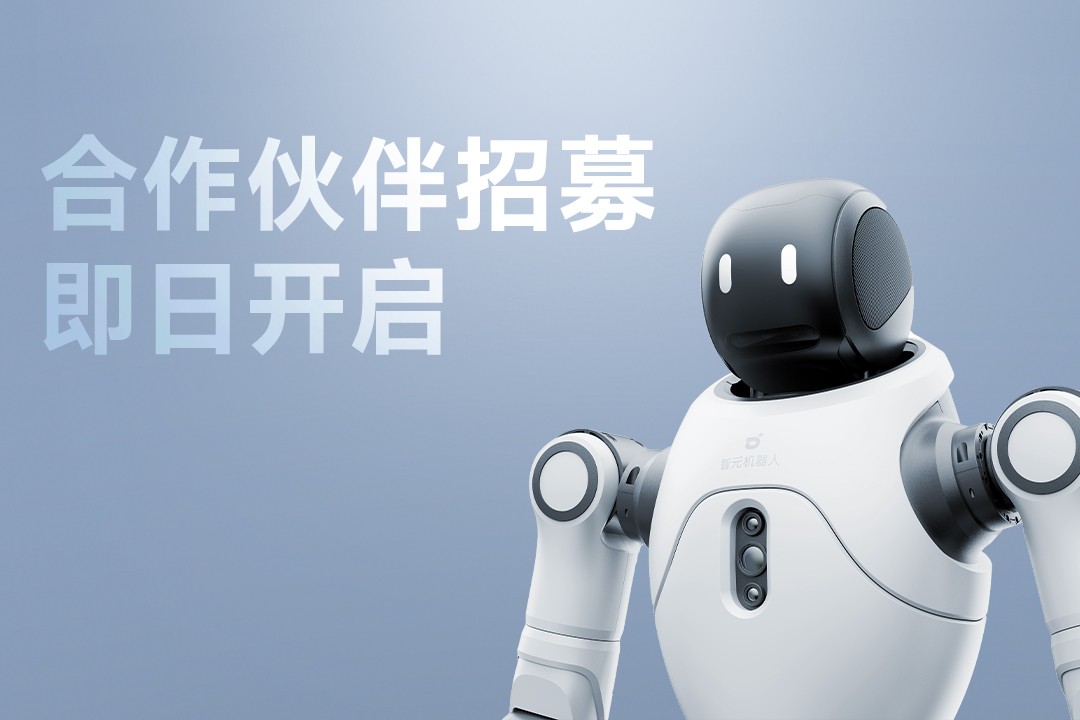 灵动有生命，亲和全智能 | ok138cn太阳集团灵犀X2开启合作伙伴招募